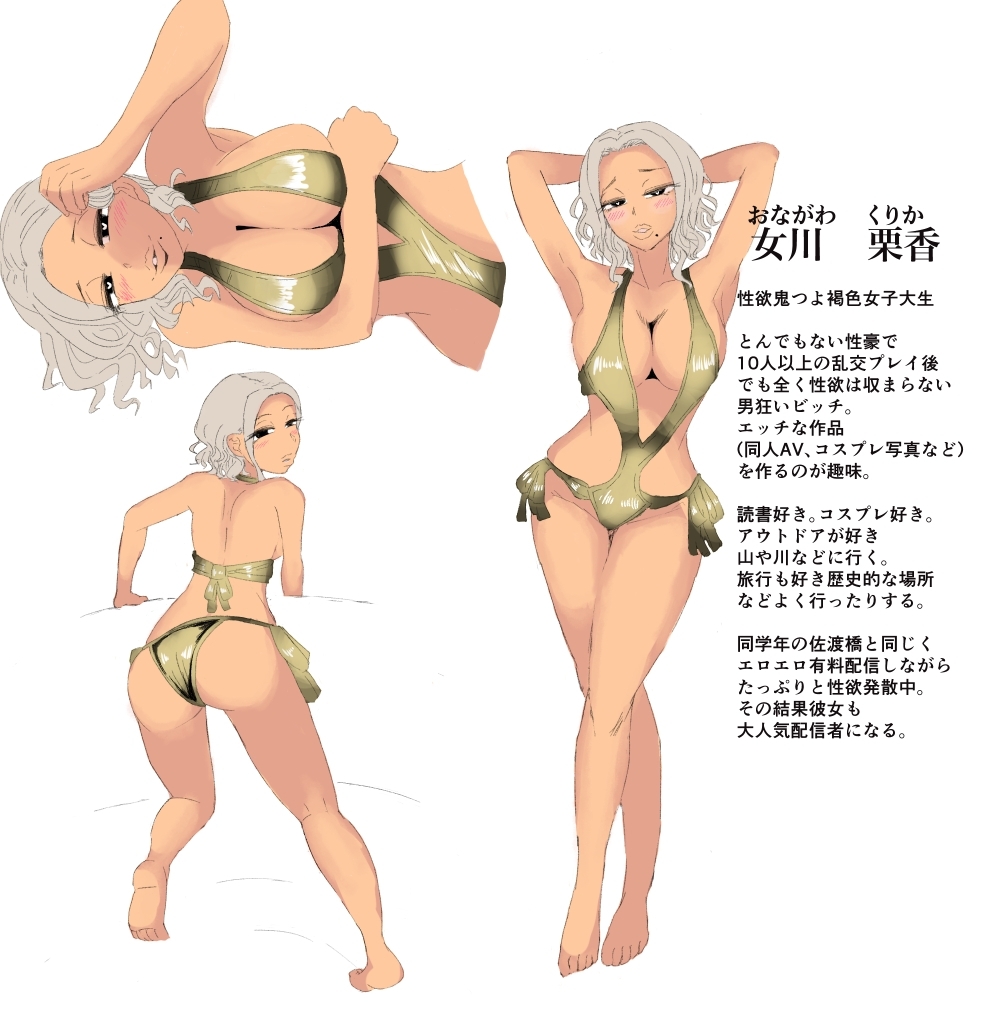 二人の痴女が、動画配信でたっぷり、搾り取っちゃう漫画♡