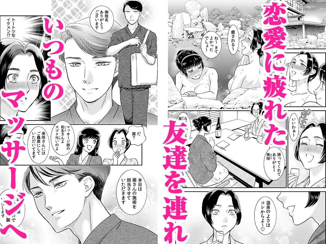 「人妻なのに…夫以外のアレを…」〜温泉旅行でビクビク美乳マッサージ〜 5