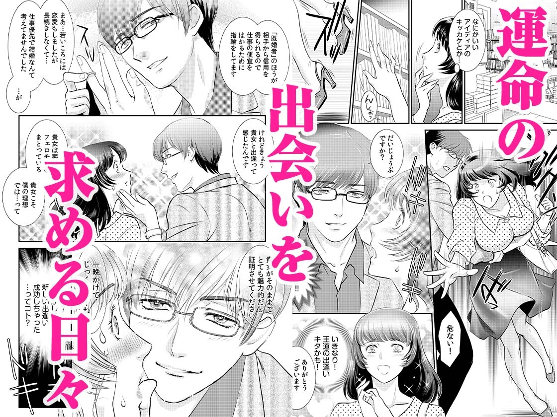 「人妻なのに…夫以外のアレを…」〜温泉旅行でビクビク美乳マッサージ〜 3