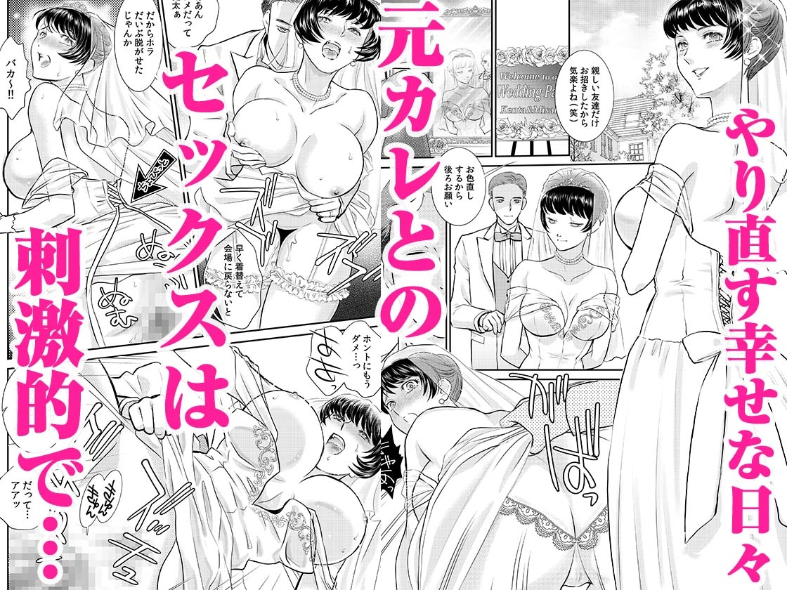 「人妻なのに…夫以外のアレを…」〜温泉旅行でビクビク美乳マッサージ〜 3