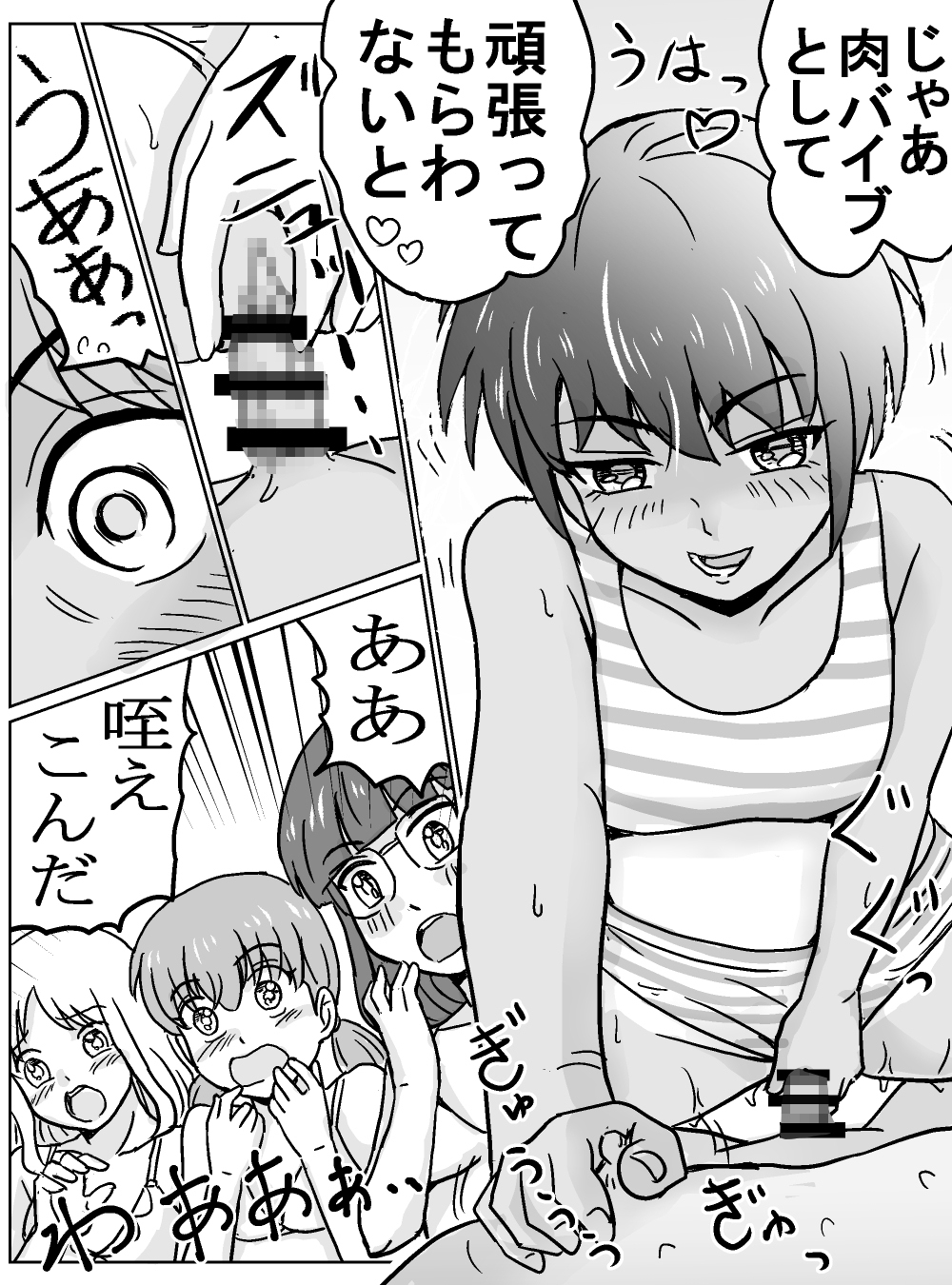 クラスの女子が百合だった件。