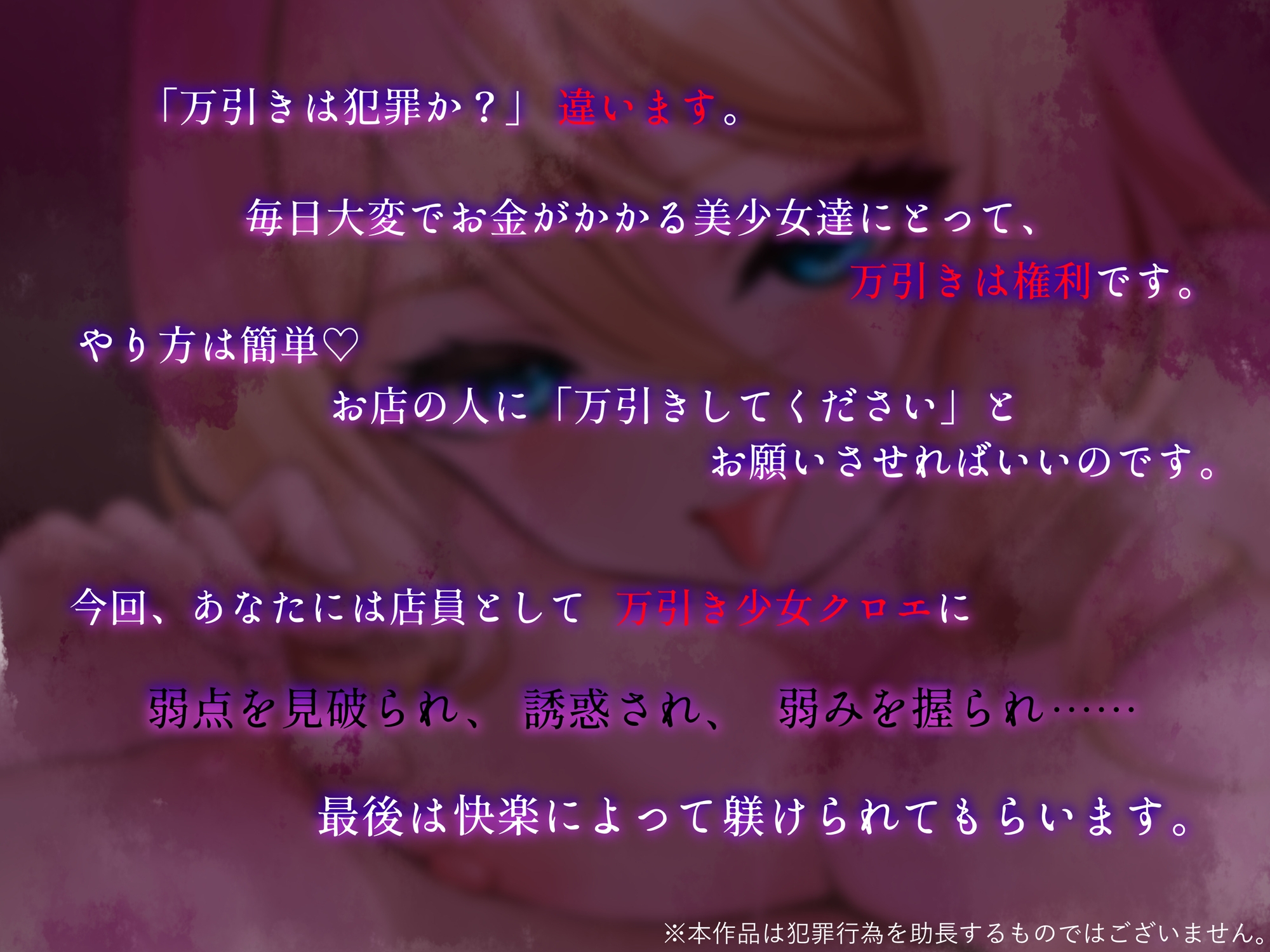 【盗んでくださいってお願いしろ♡】ドS巨乳ギャルの万引きマニュアル