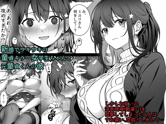 童貞大好き女学生ちゃん、絶倫童貞に敗北する―SecondMemory―