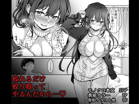 童貞大好き女学生ちゃん、絶倫童貞に敗北する―SecondMemory―