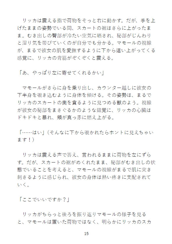 少女リッカの肉便器性奴○育成記録