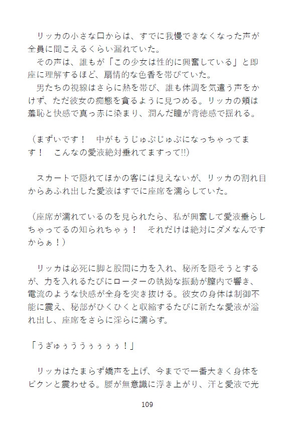 少女リッカの肉便器性奴○育成記録