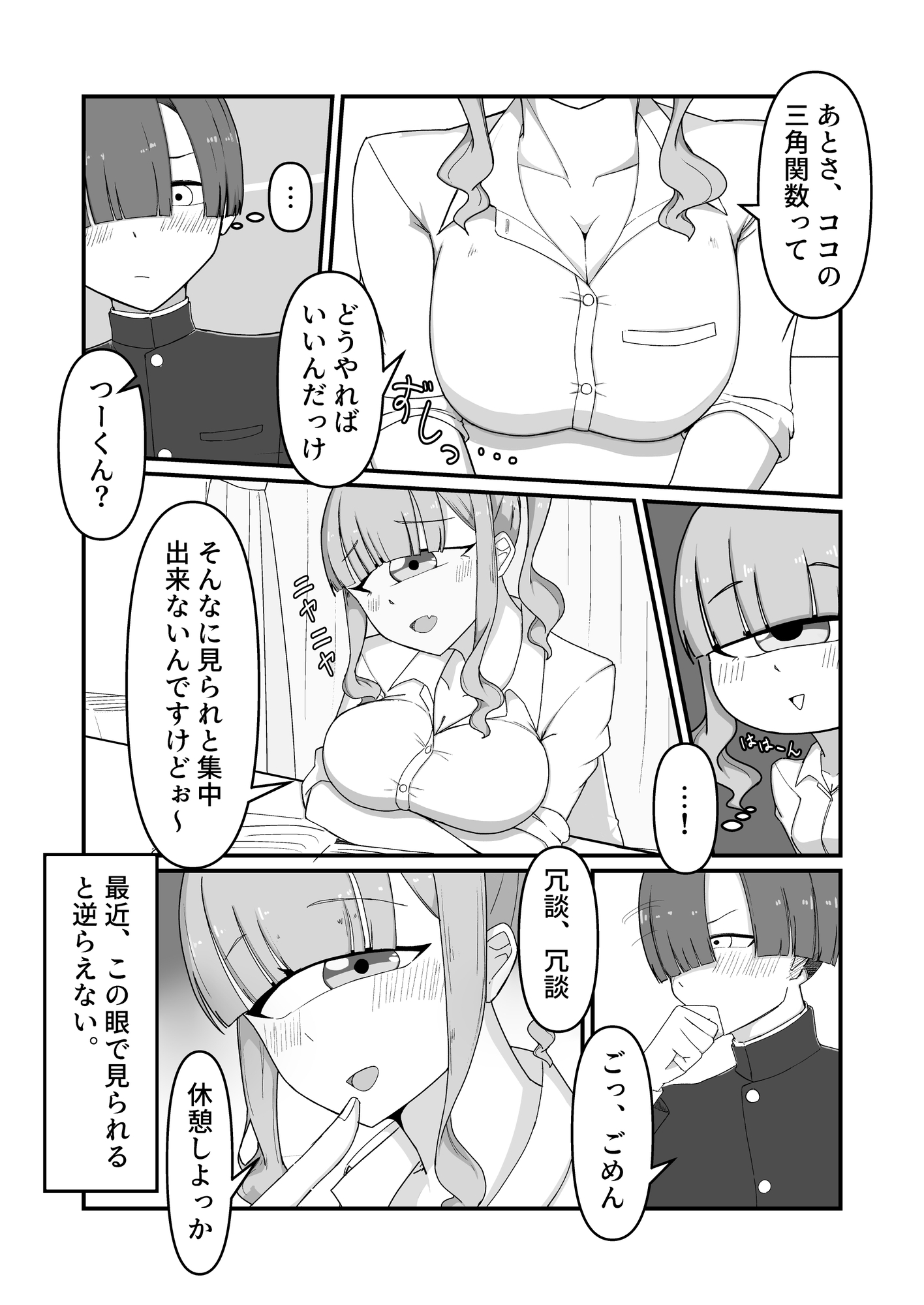 名倉りりは見つめたい