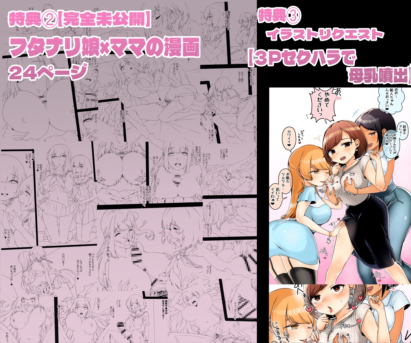 アマイ少女工房大全【2021-2024】