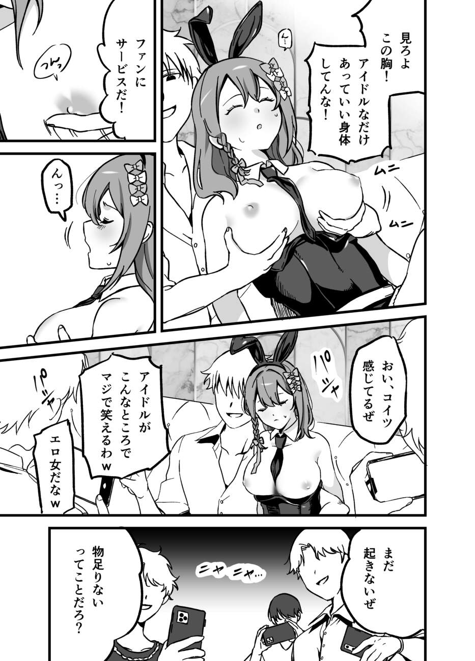 アイドル生乳晒し 「P&I」2025年上半期全作品まとめ