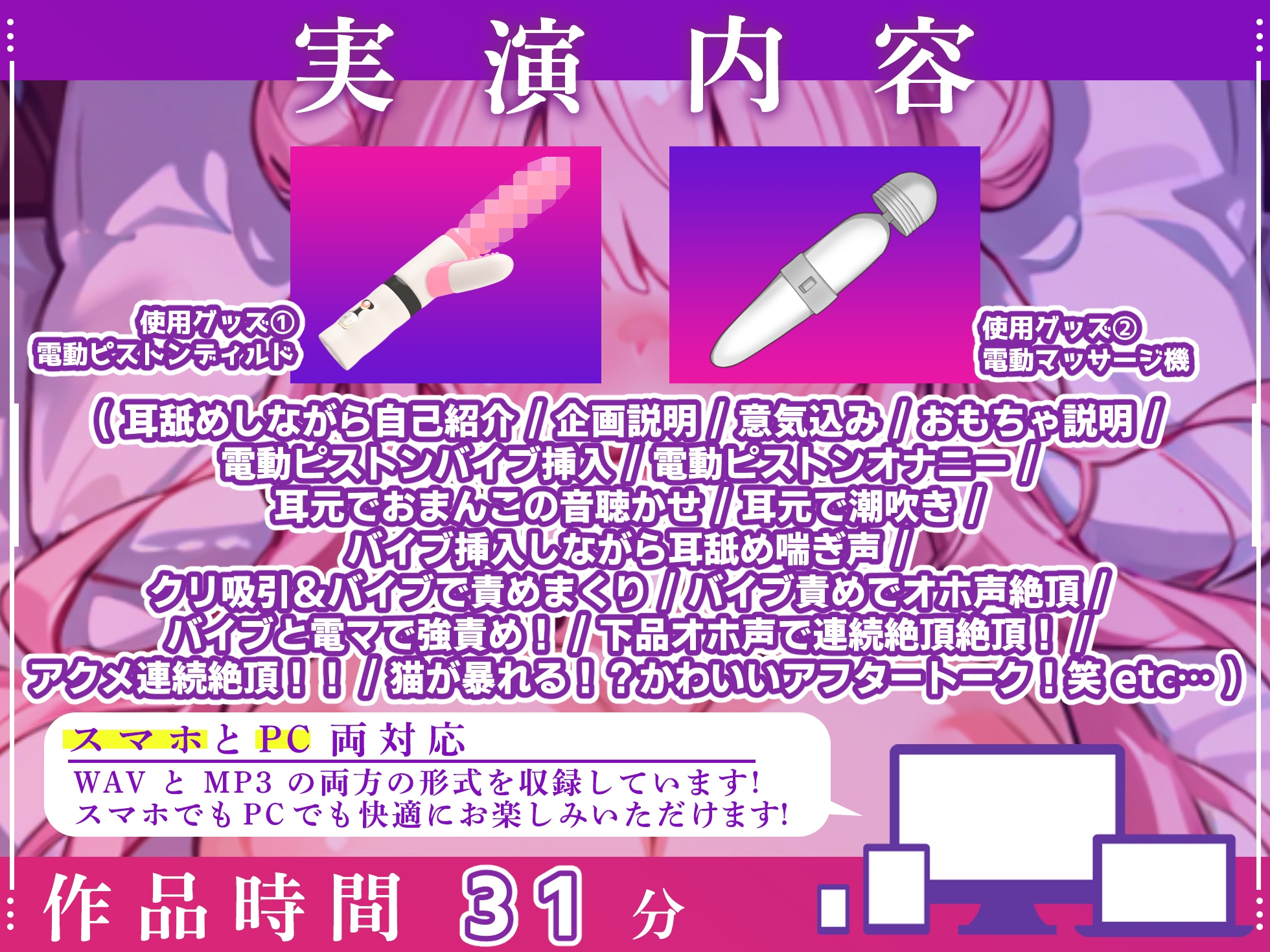 【実演オナニー×オホ声】