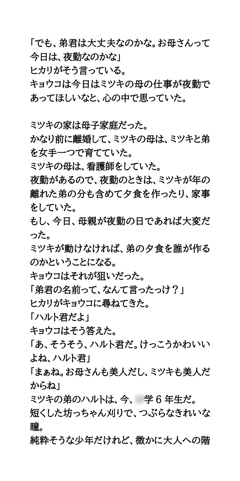 おねショタ。お姉さんが導く初めての快感。精通体験