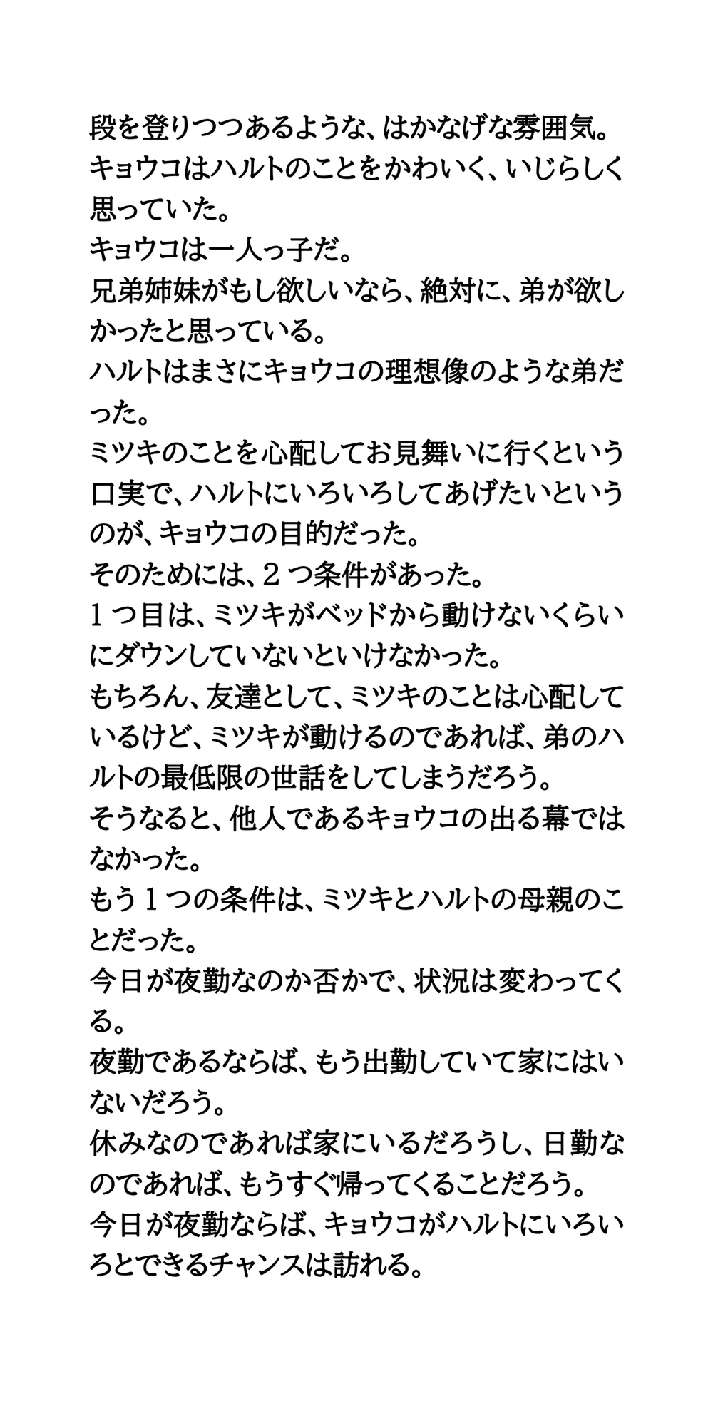 おねショタ。お姉さんが導く初めての快感。精通体験