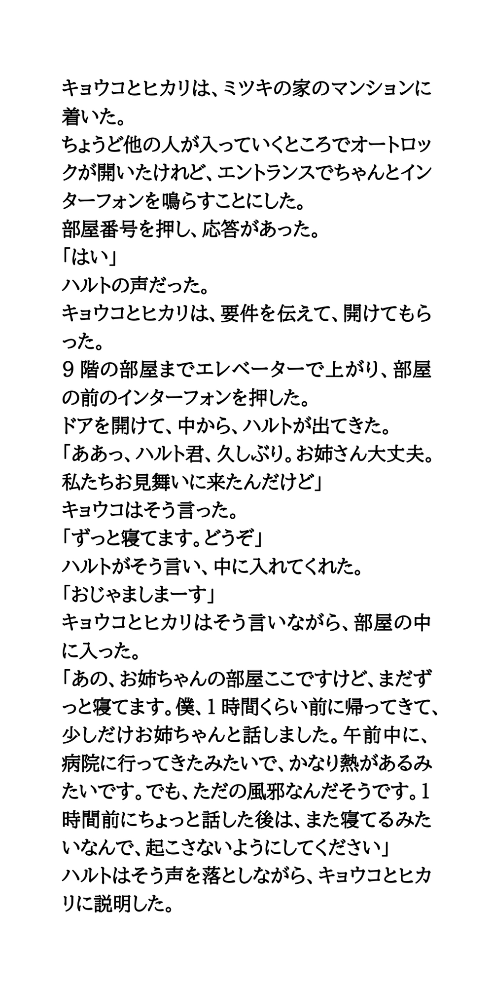 おねショタ。お姉さんが導く初めての快感。精通体験