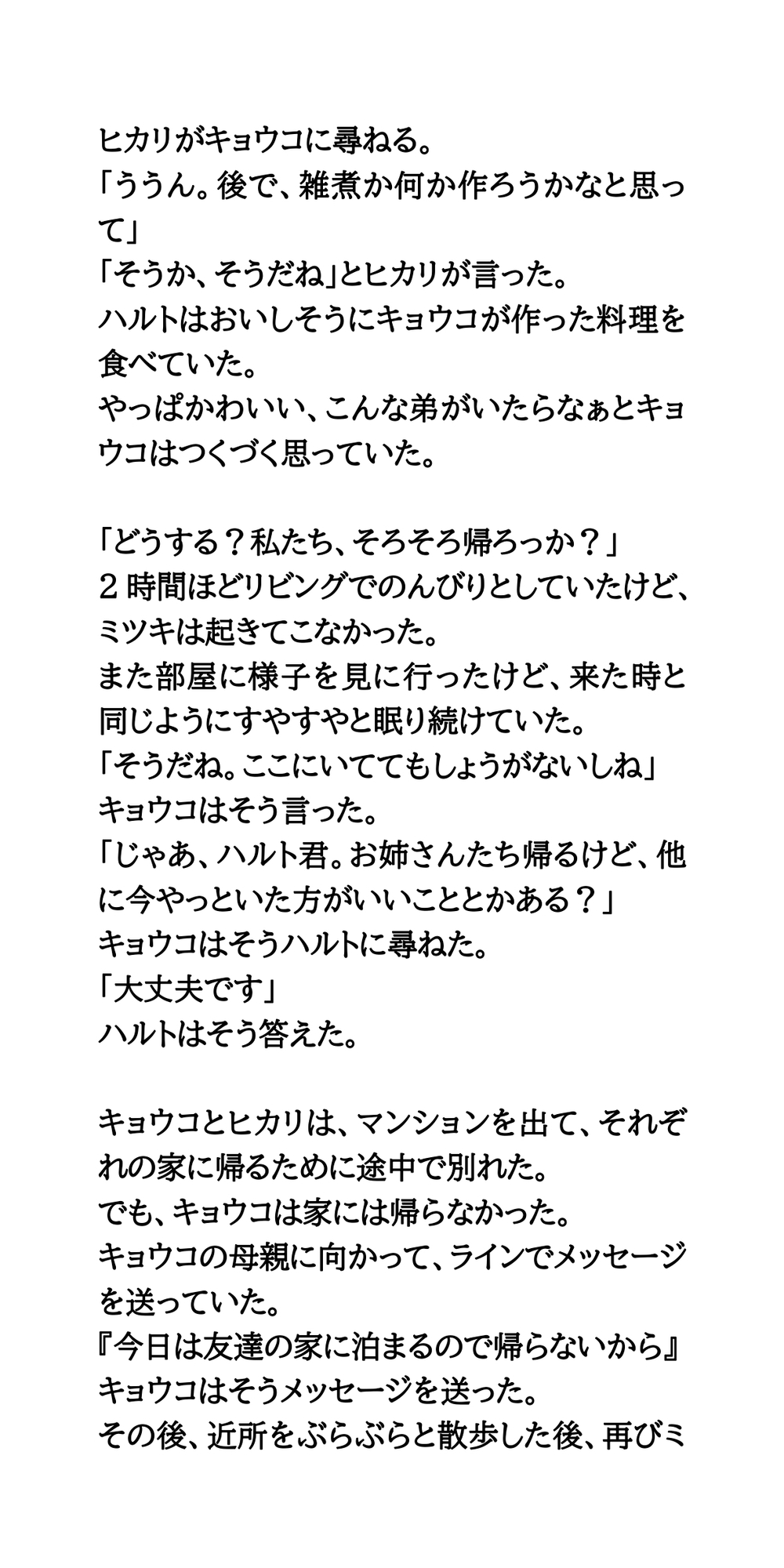 おねショタ。お姉さんが導く初めての快感。精通体験