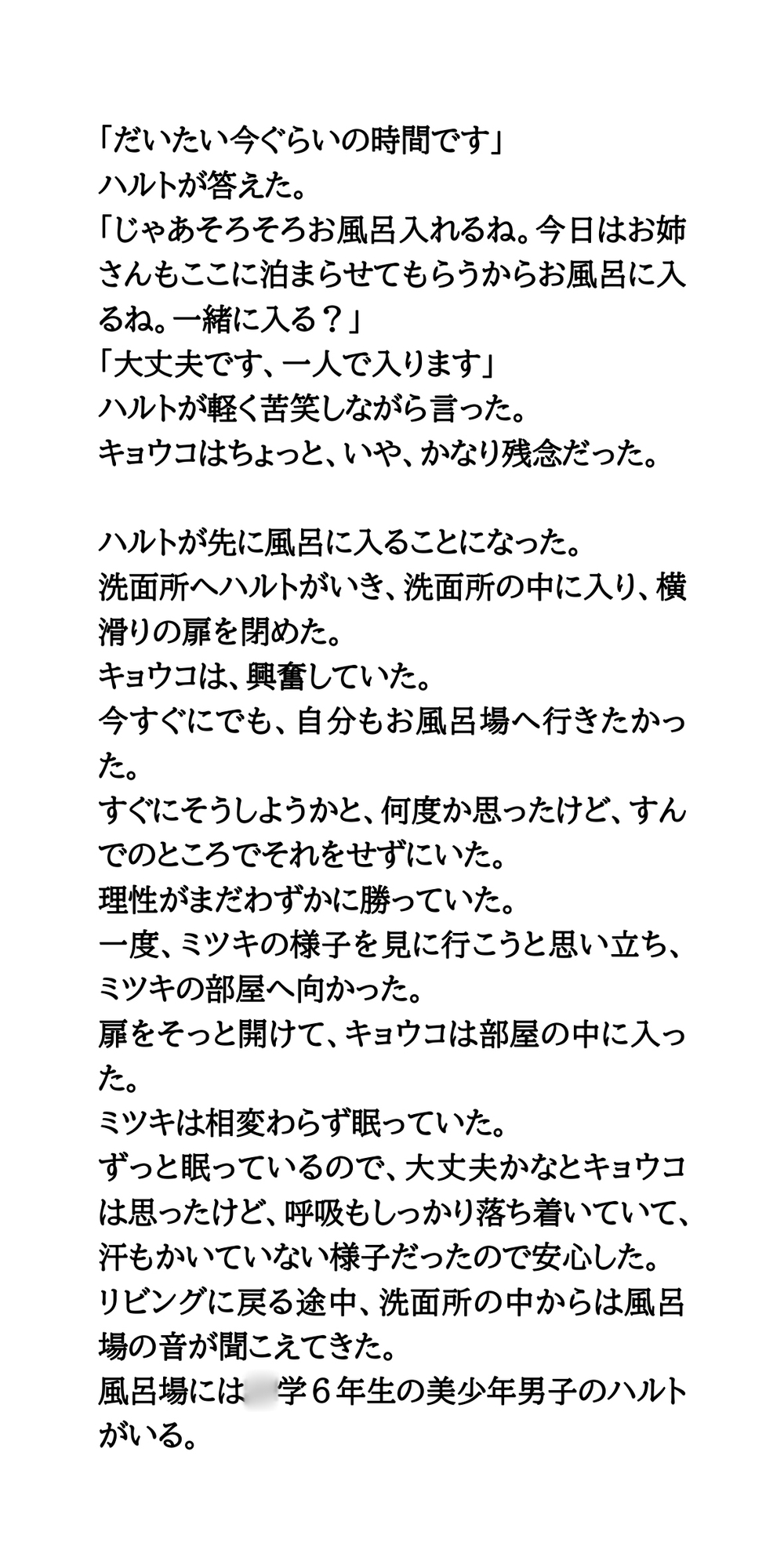 おねショタ。お姉さんが導く初めての快感。精通体験