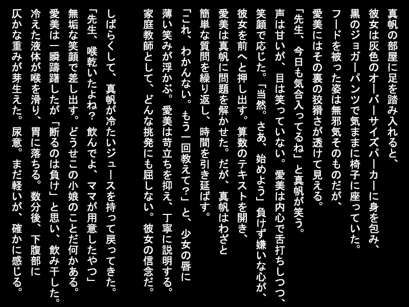 現代社会で尿意と闘う女性たち