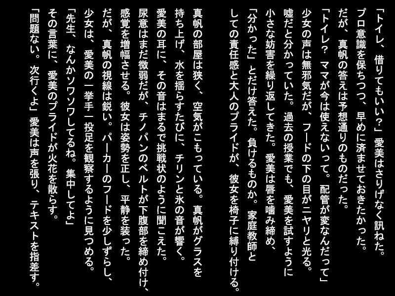 現代社会で尿意と闘う女性たち