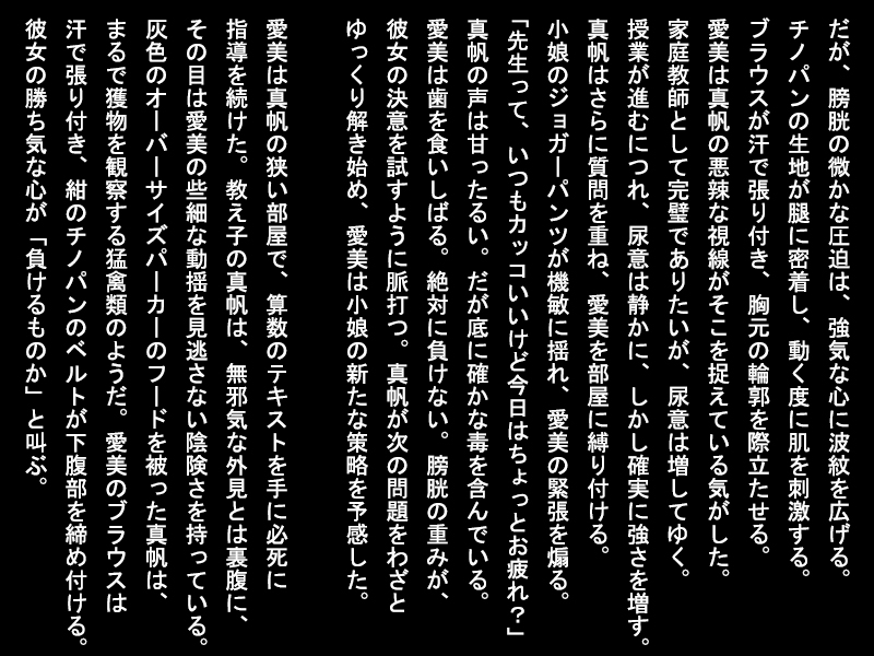 現代社会で尿意と闘う女性たち