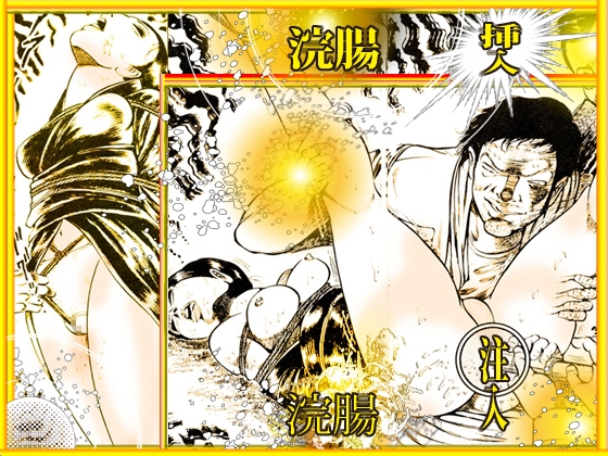 「堕天使画集 秘密の遊戯」