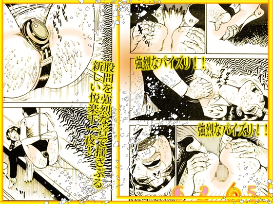 「堕天使画集 秘密の遊戯」