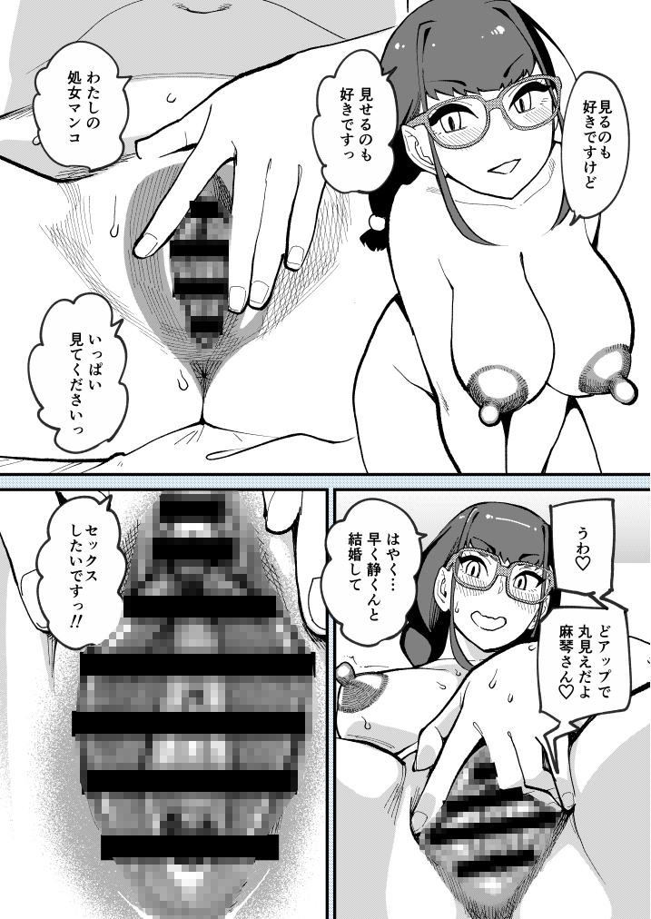 麻琴さんはアナルが気になるお年頃