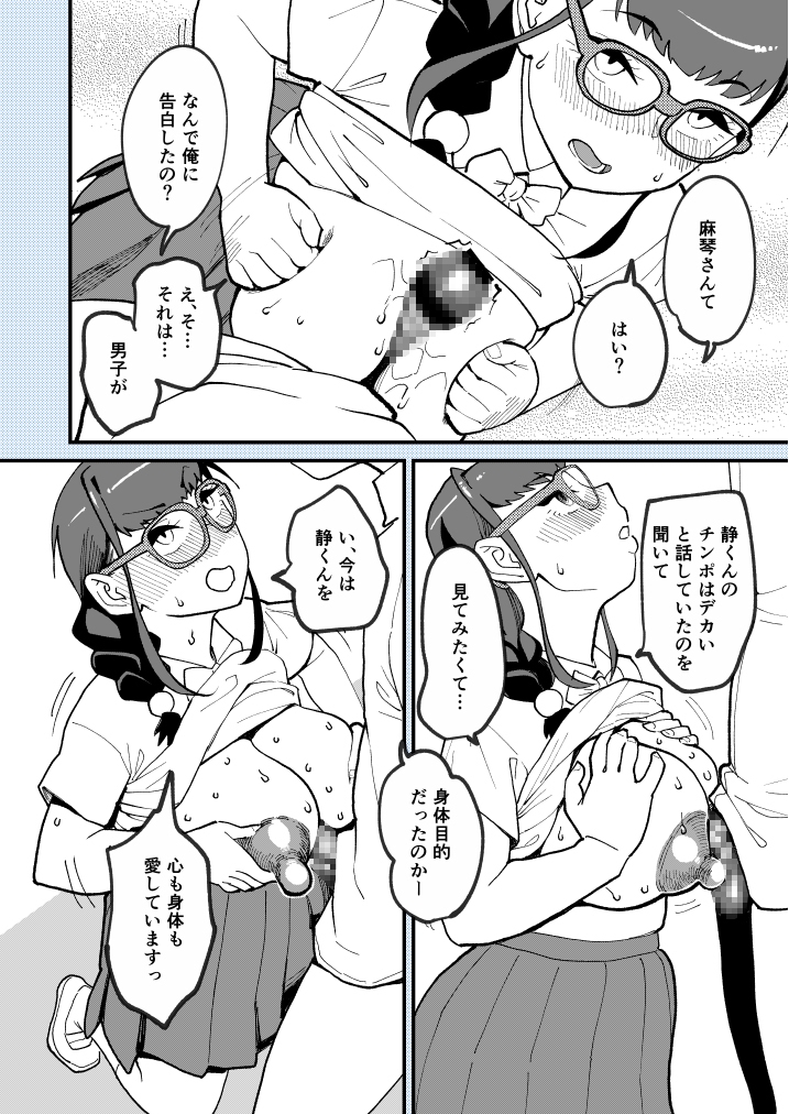 麻琴さんはアナルが気になるお年頃