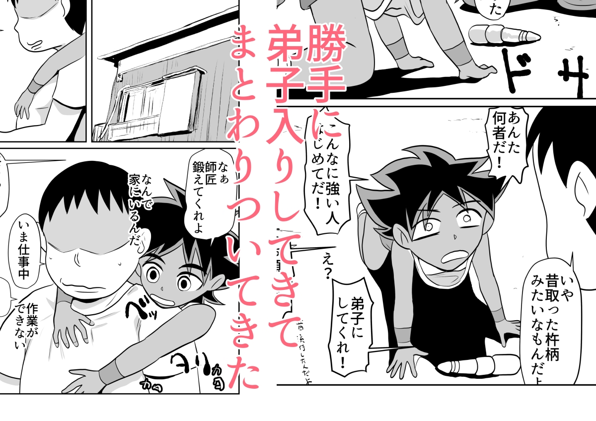 部屋に勝手に居座られて困ってる05