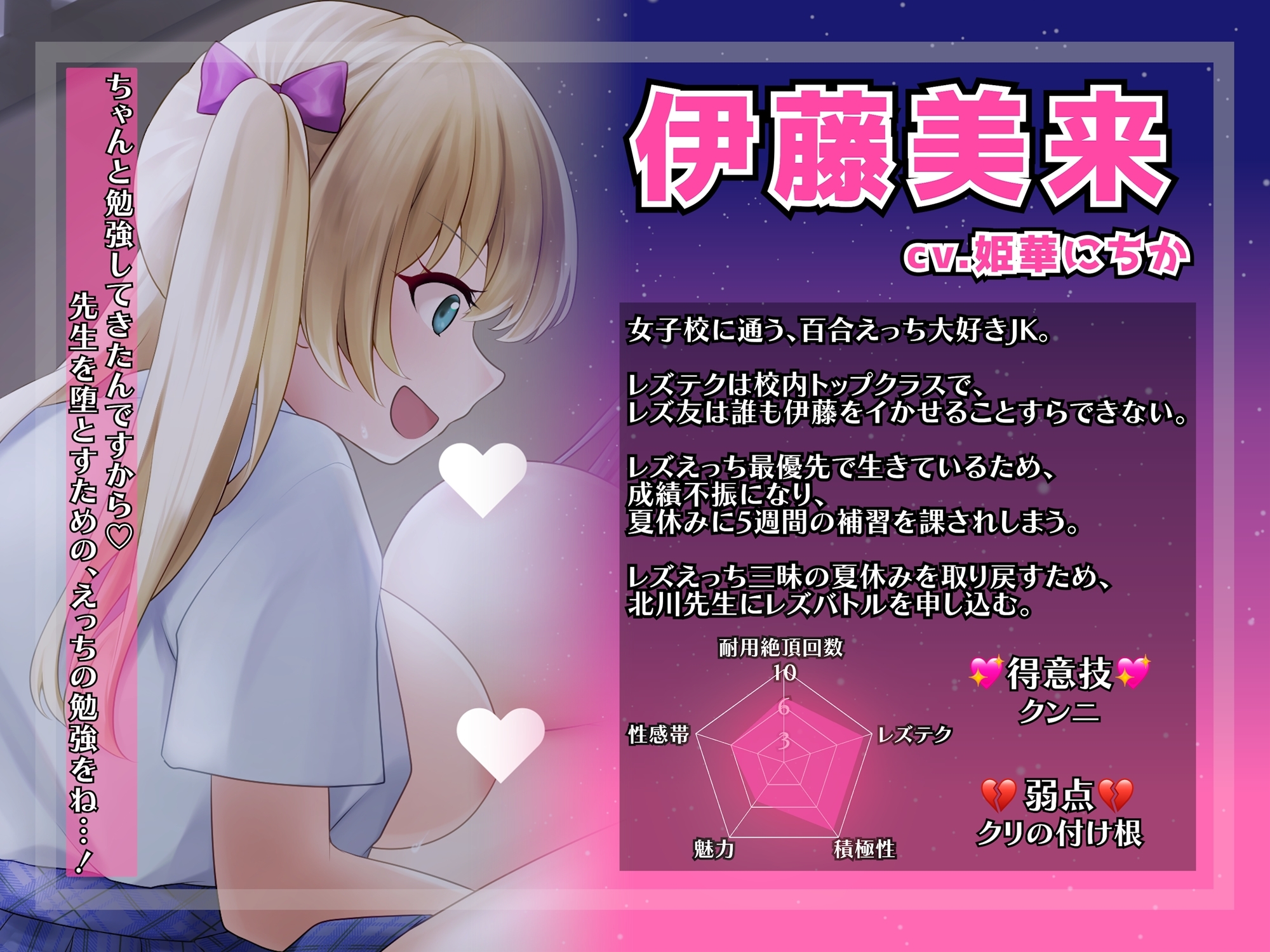 【KU100】夜の教室で秘密のレズバトル!校内実力トップJK vs 保健体育女教師 -Revenge-