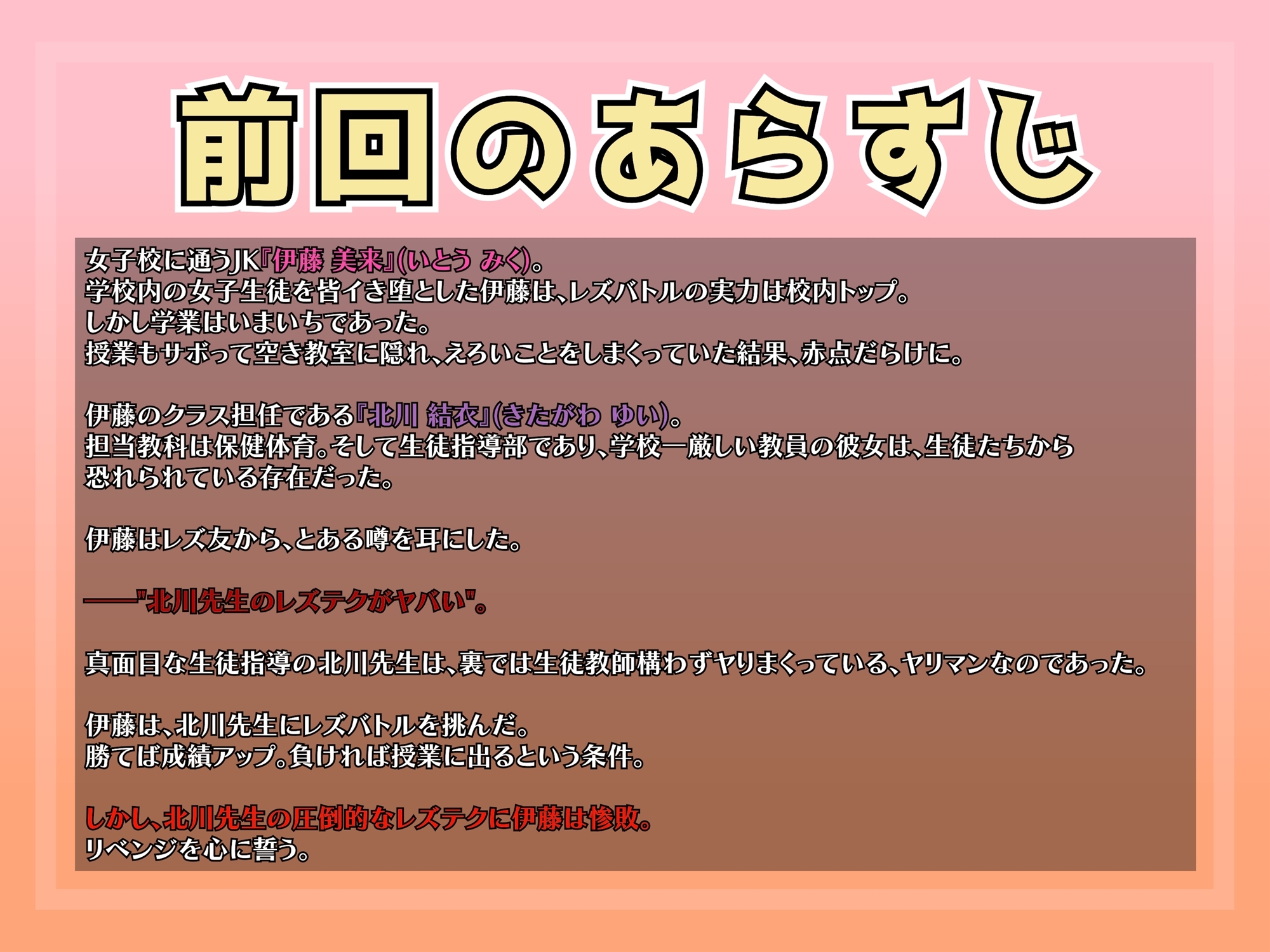 【KU100】夜の教室で秘密のレズバトル!校内実力トップJK vs 保健体育女教師 -Revenge-