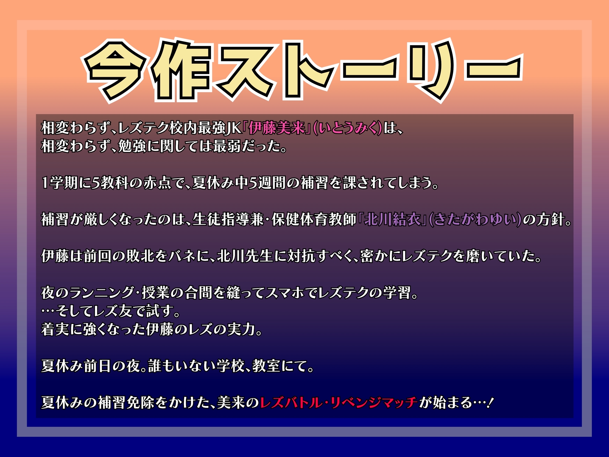【KU100】夜の教室で秘密のレズバトル!校内実力トップJK vs 保健体育女教師 -Revenge-
