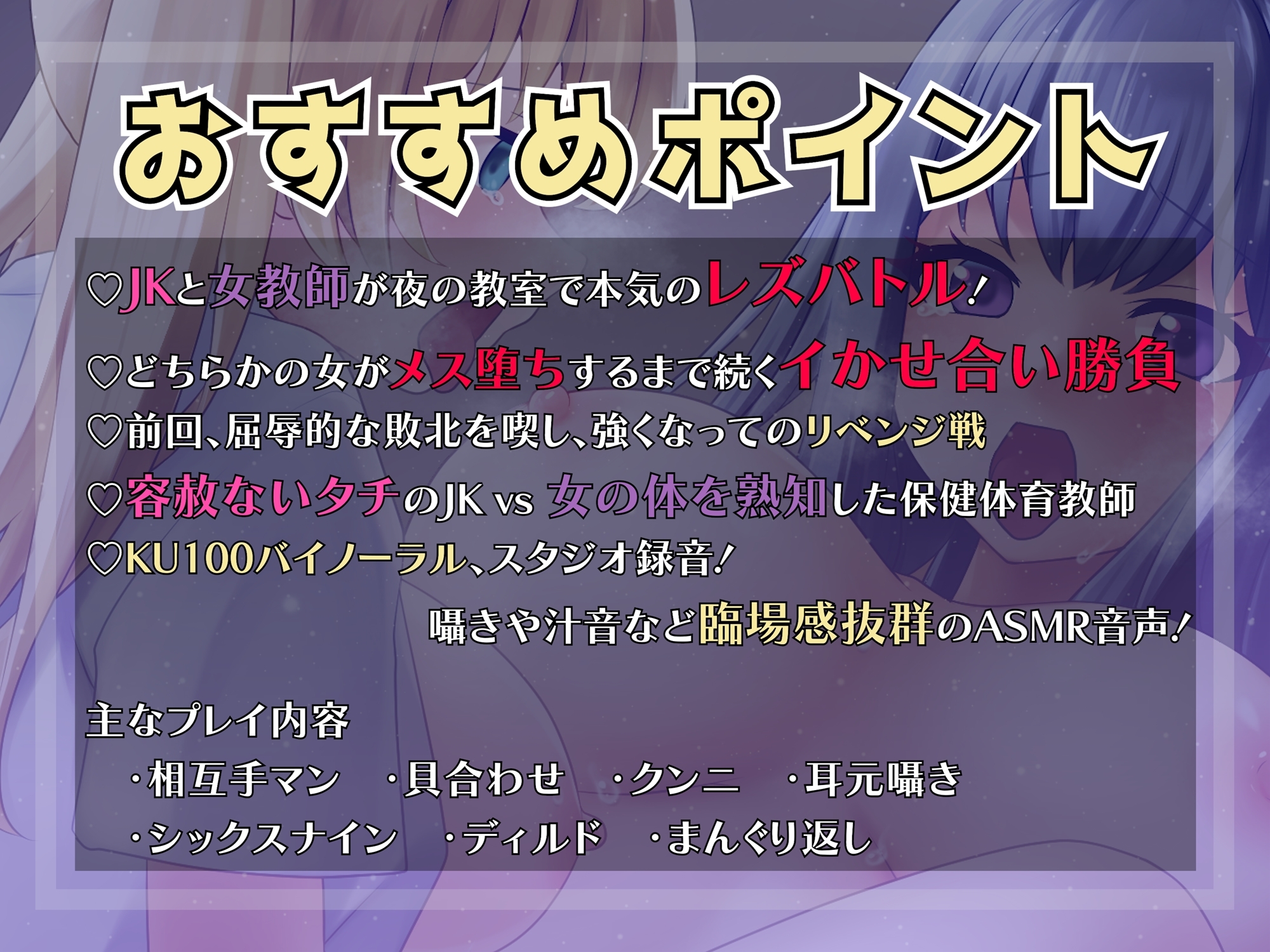 【KU100】夜の教室で秘密のレズバトル!校内実力トップJK vs 保健体育女教師 -Revenge-
