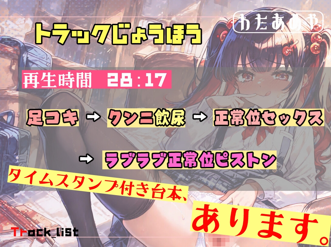 【マゾ兄貴専用】学校帰りの蒸れ蒸れ妹パンツでドロドロ射精！ いじめ足コキから孕ませ中出し奴○♡