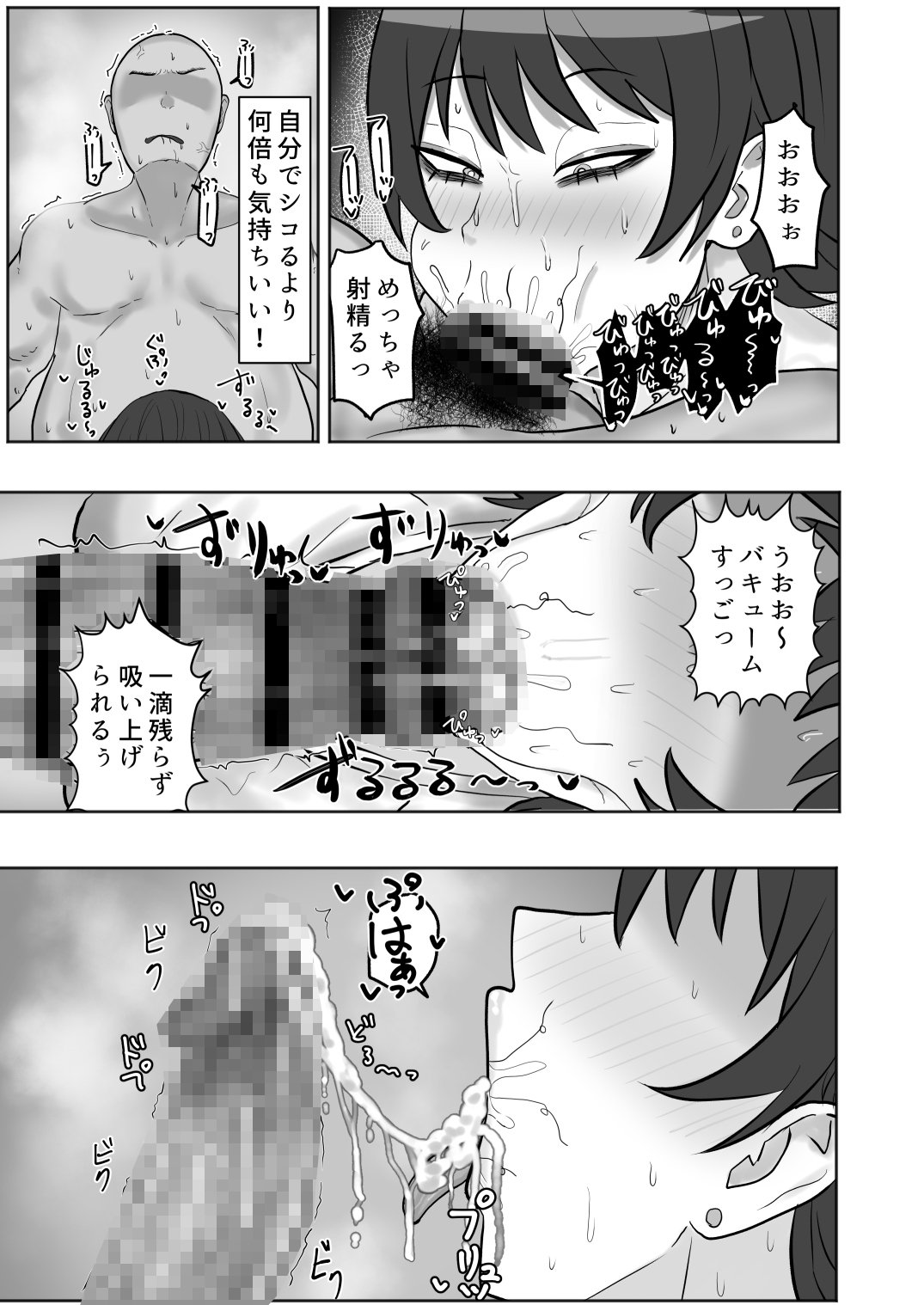 バイト先の人妻が性欲強すぎる