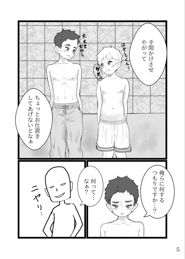 熱帯夜の不等号