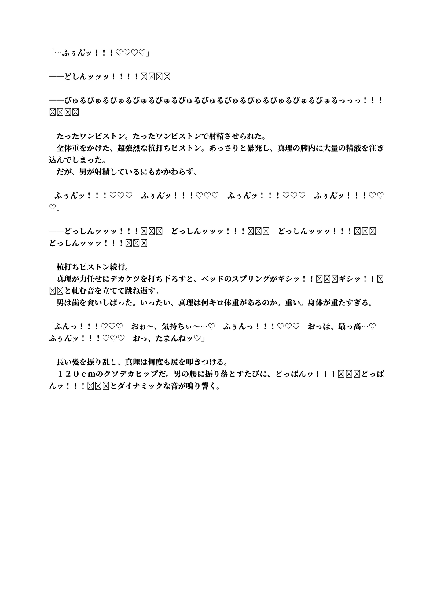 腋毛とケツ毛を生やしたド下品ビッチと豚声ゴリラセックス