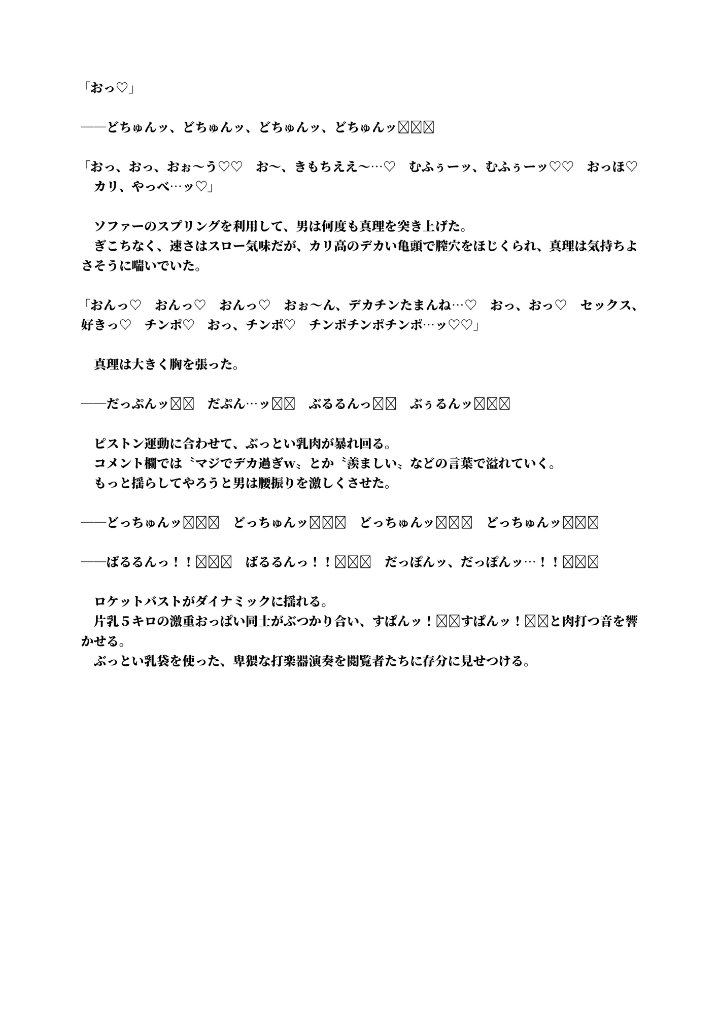 腋毛とケツ毛を生やしたド下品ビッチと豚声ゴリラセックス