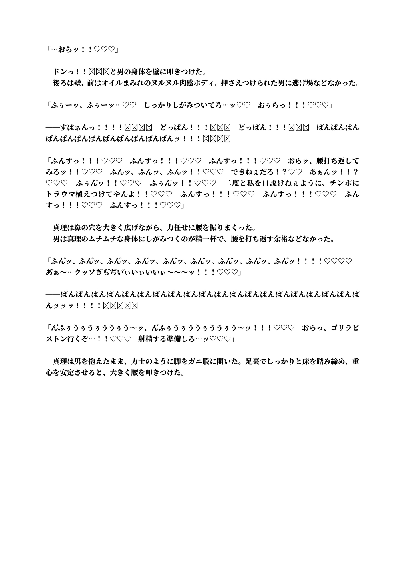 腋毛とケツ毛を生やしたド下品ビッチと豚声ゴリラセックス
