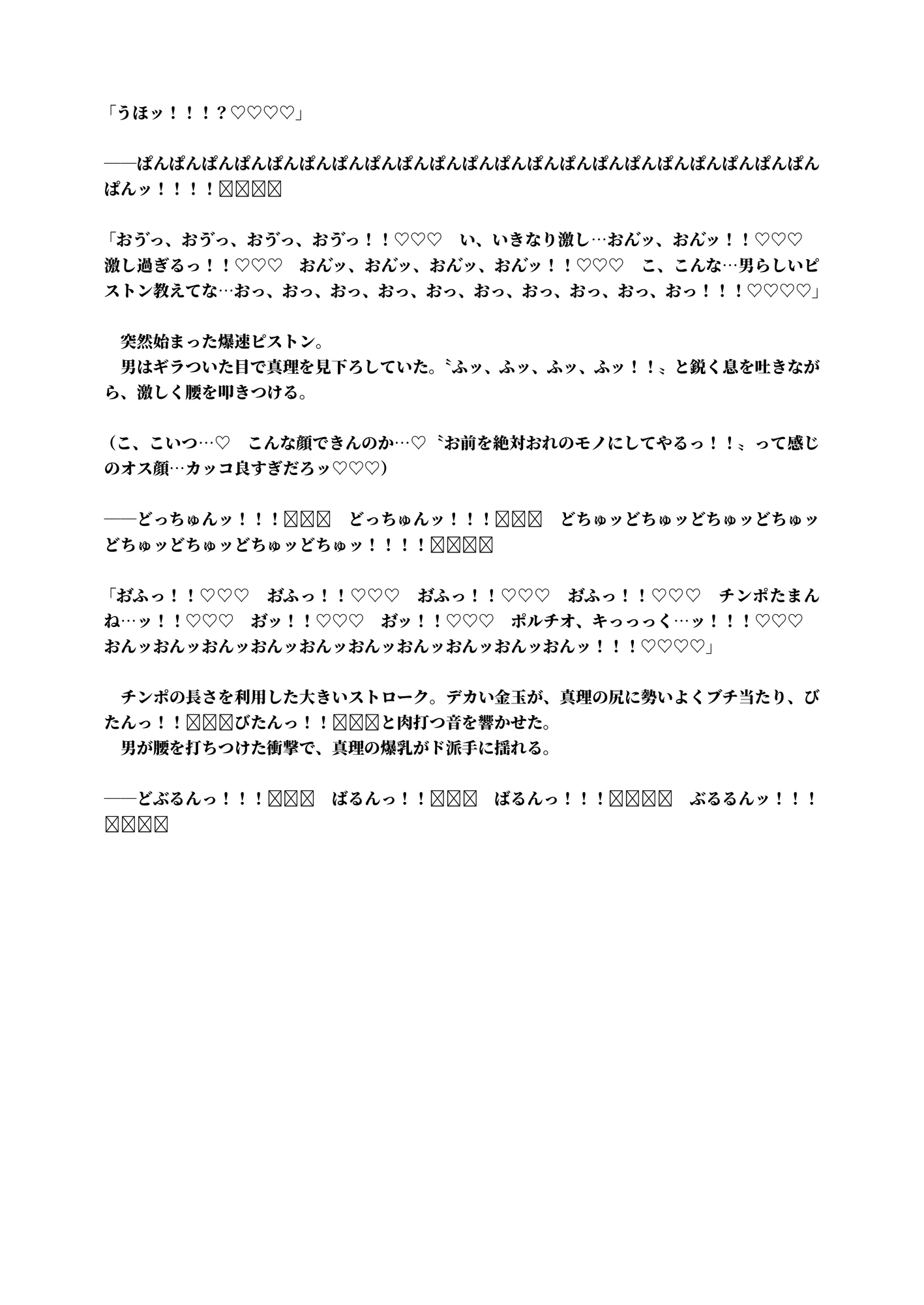 腋毛とケツ毛を生やしたド下品ビッチと豚声ゴリラセックス