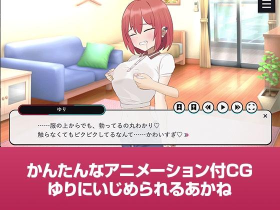 バトるん☆Live!!