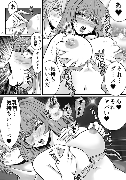 清水ヶ浜学園BF部Y 第1話 初瀬直人 VS 篭沢結乃