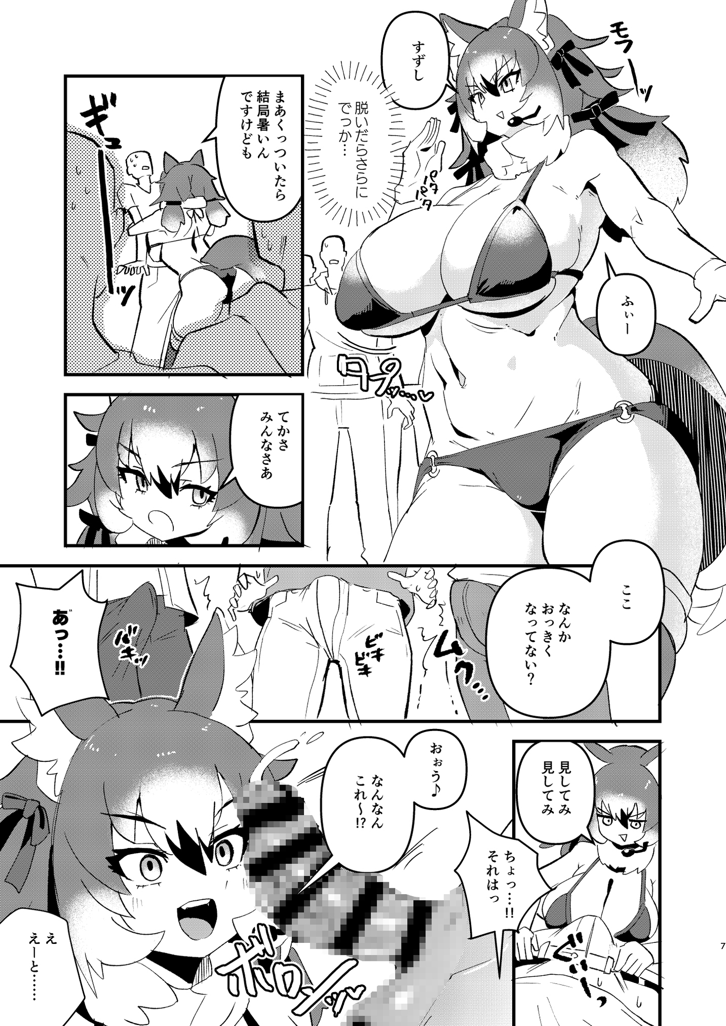 ウルフのじゃれあいファンミーティング