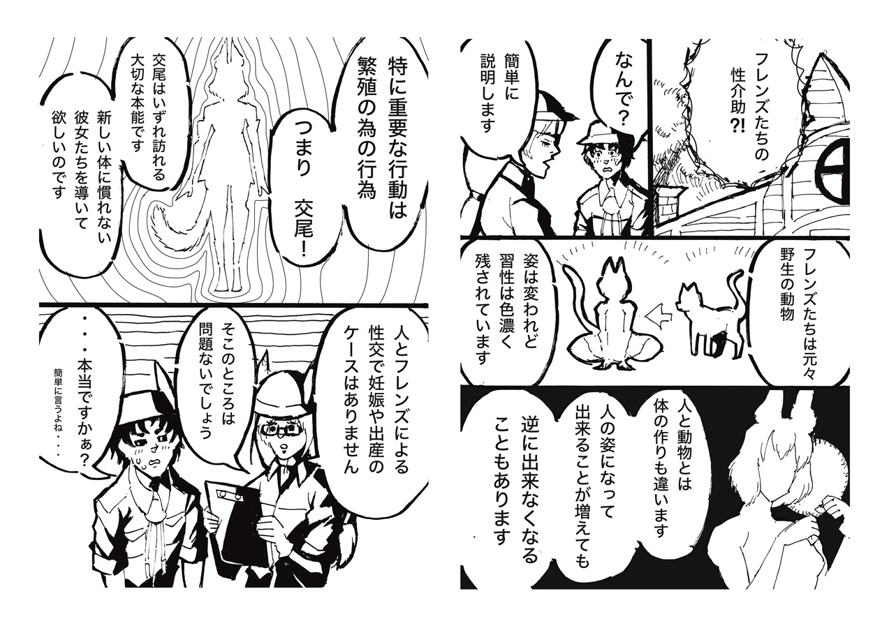 けもののエロ本