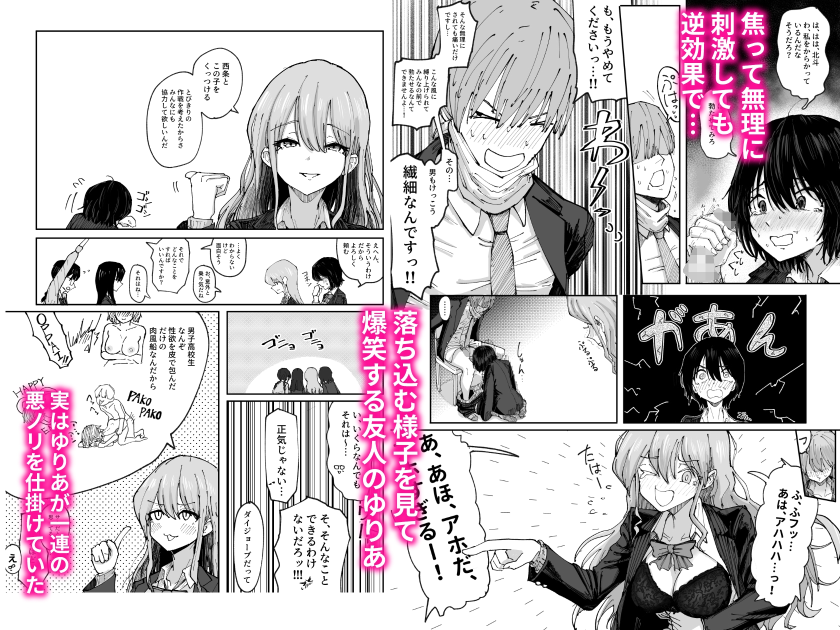 エロスの秋ッ！！