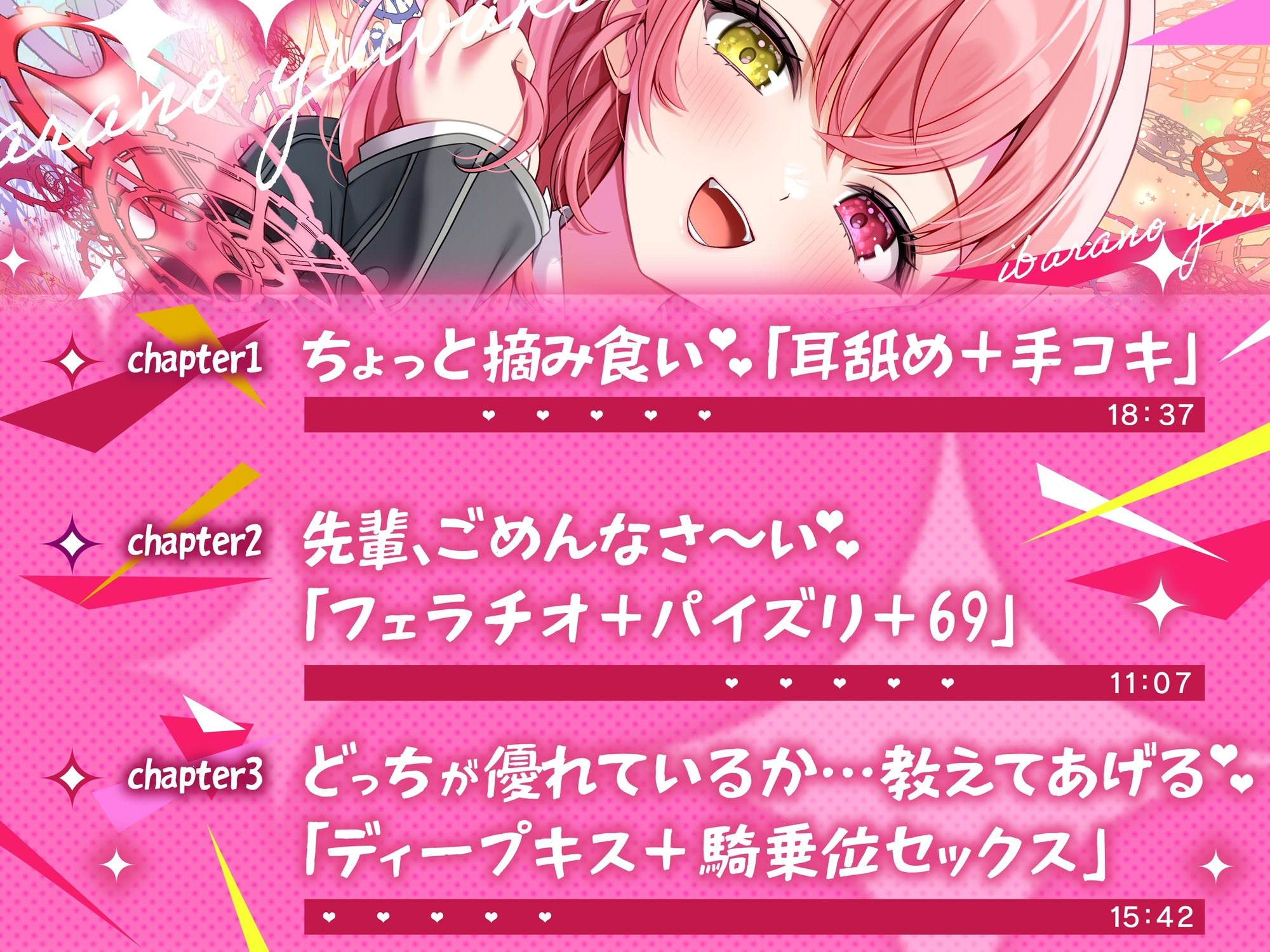 【終末彼女.03】荊の誘惑【CV:沢野ぽぷら】【バイノーラル/KU100】