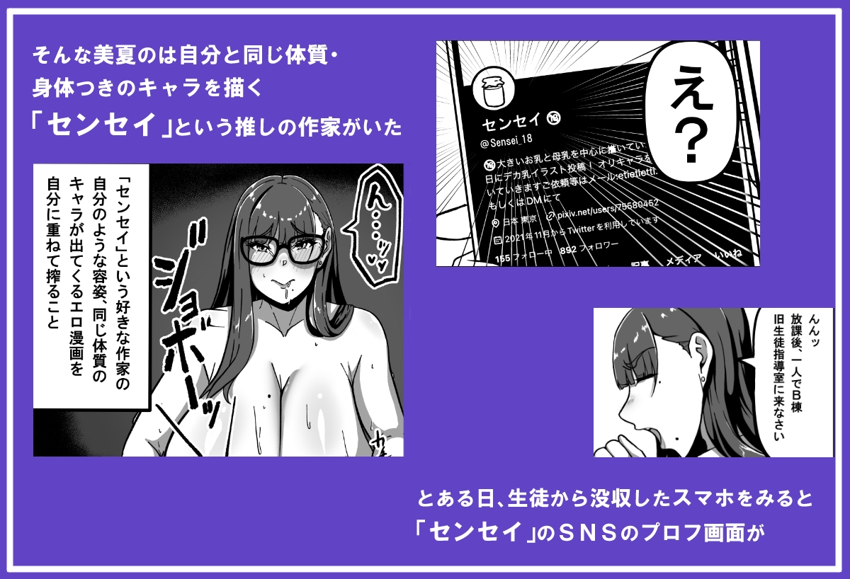 先生とセンセイ 総集編