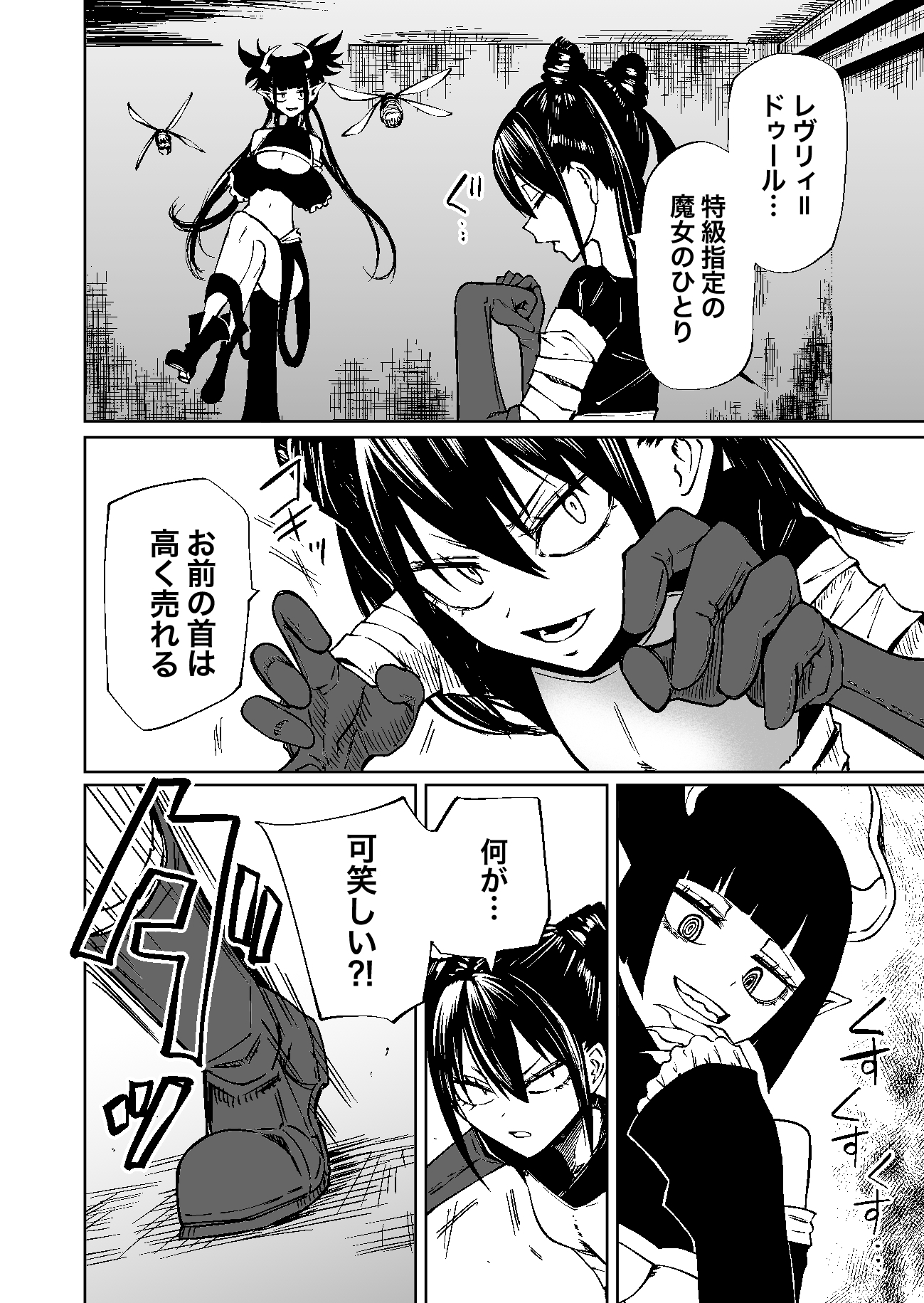 認識遮断で無様負け