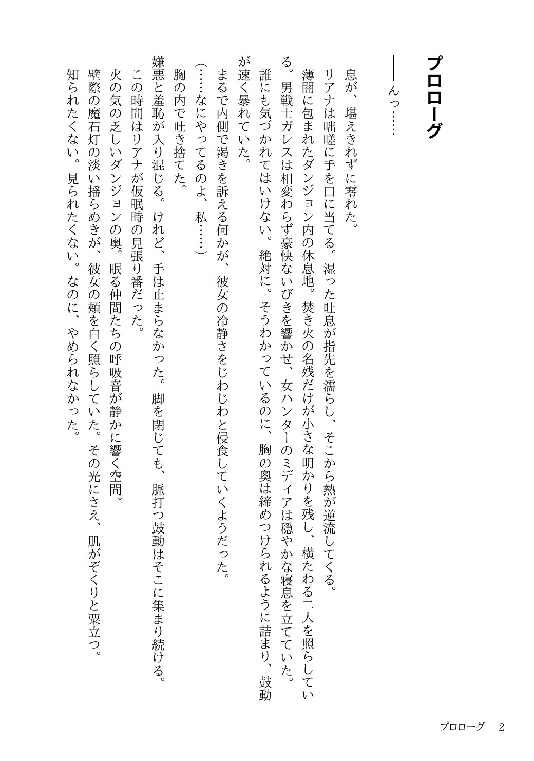 理性派銀髪魔法使いリアナ、呪いに堕ちて仲間の前で何度も果てる