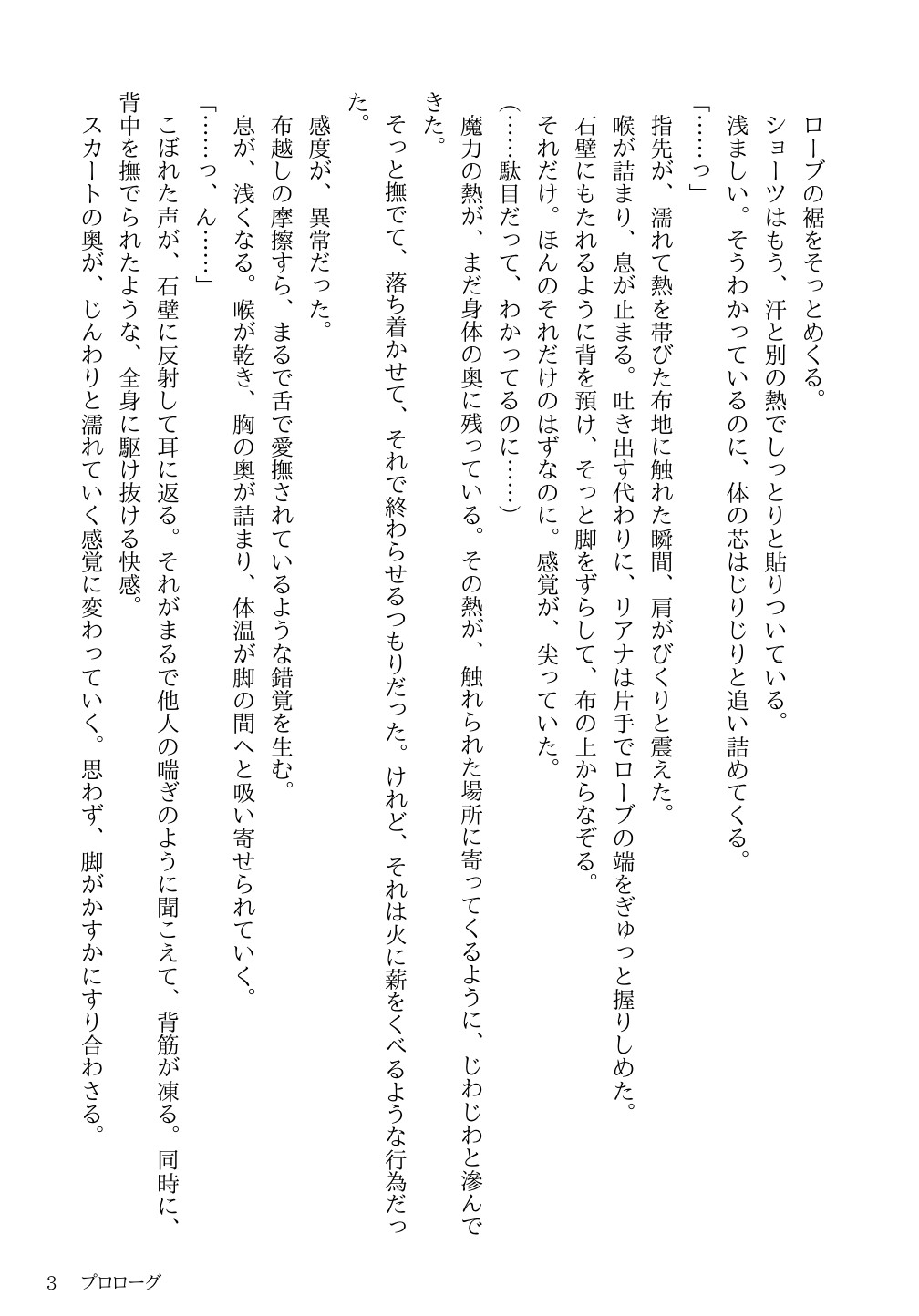 理性派銀髪魔法使いリアナ、呪いに堕ちて仲間の前で何度も果てる