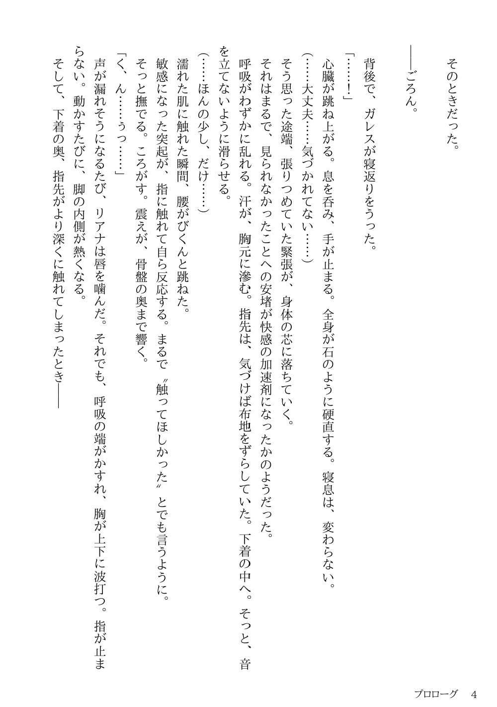 理性派銀髪魔法使いリアナ、呪いに堕ちて仲間の前で何度も果てる