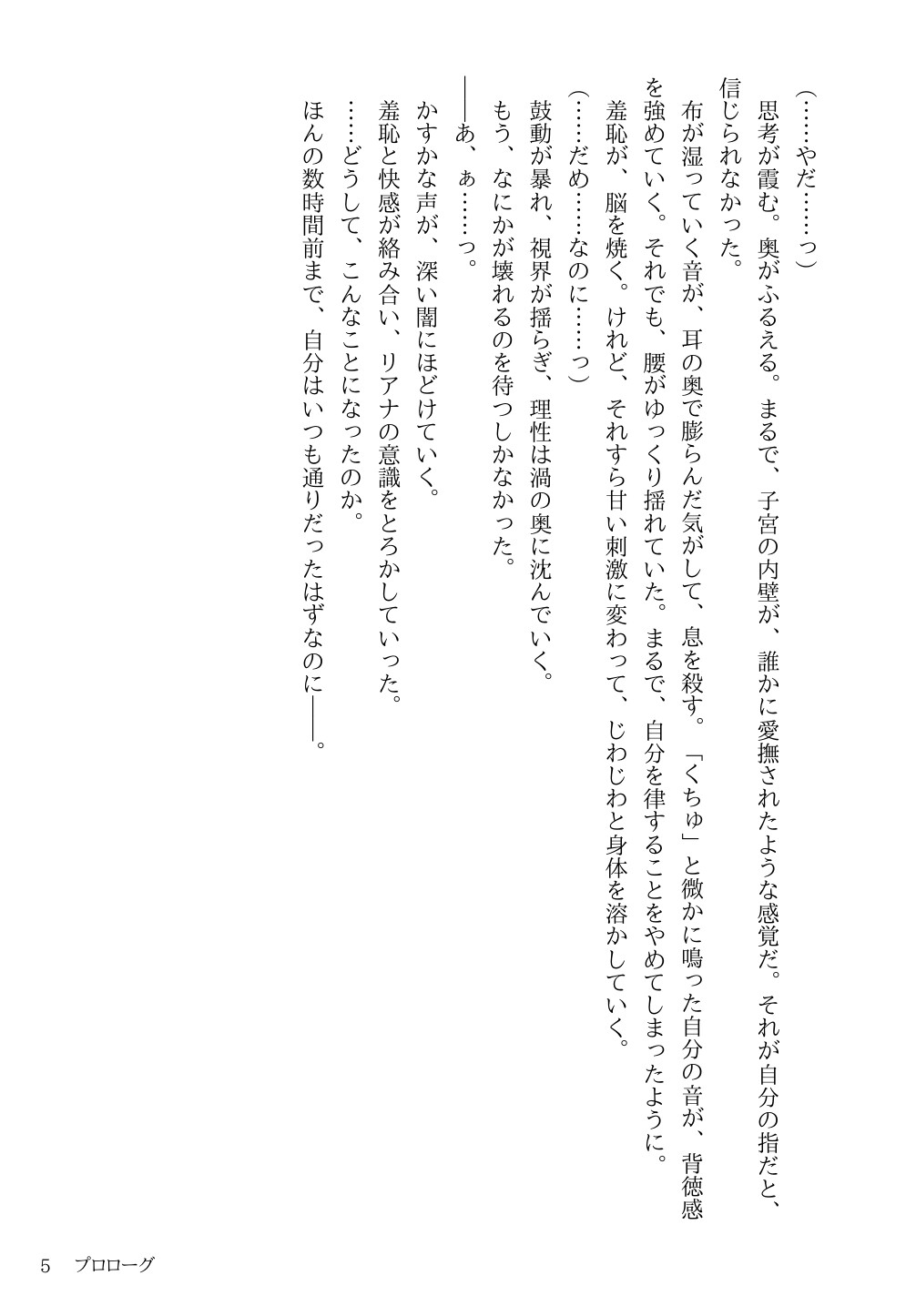 理性派銀髪魔法使いリアナ、呪いに堕ちて仲間の前で何度も果てる